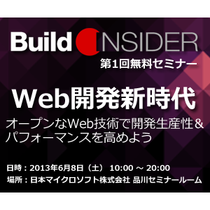 Build Insider OFFLINE