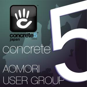 第8回 concrete5 青森ユーザーグループ勉強会