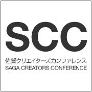 SCC8.5 ～<htmlday>とお茶会@佐賀～