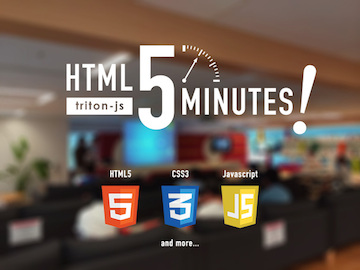 第9回 HTML5minutes！ ～triton-js～【無料】